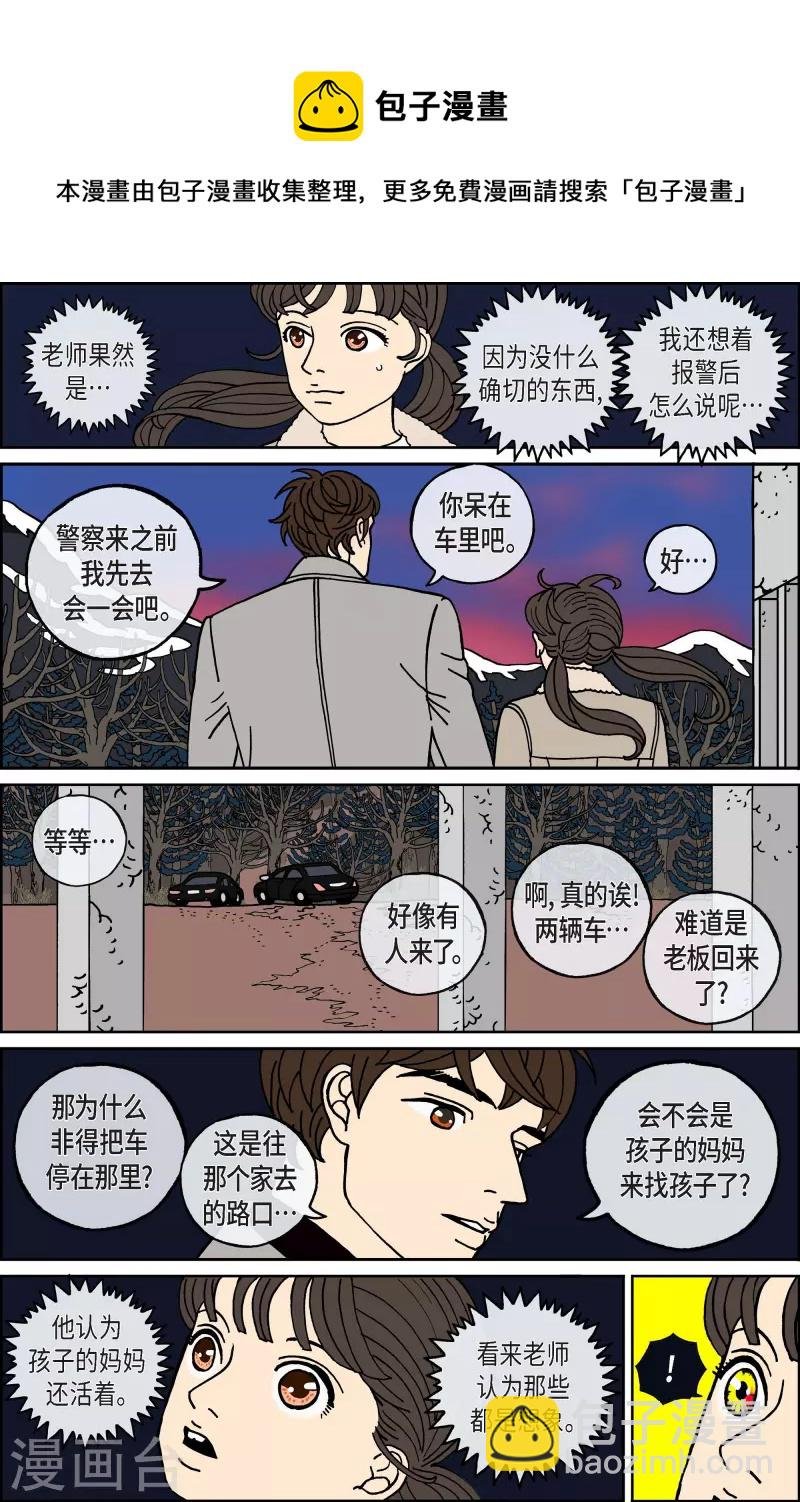 第86话 迷宫8