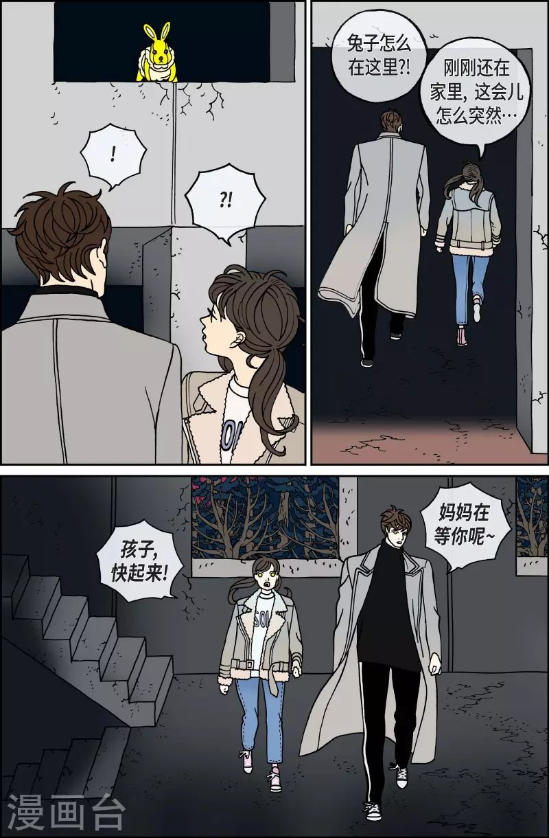 第86话 迷宫8