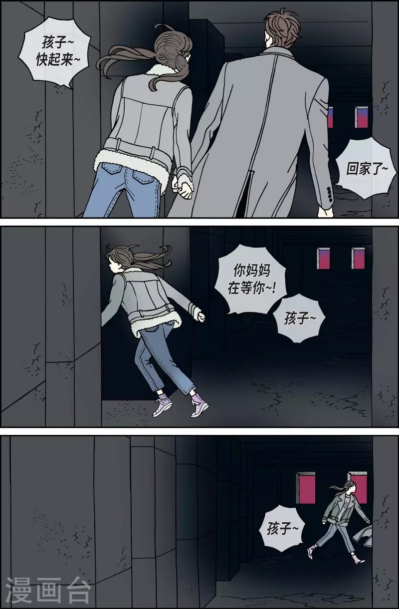第86话 迷宫8