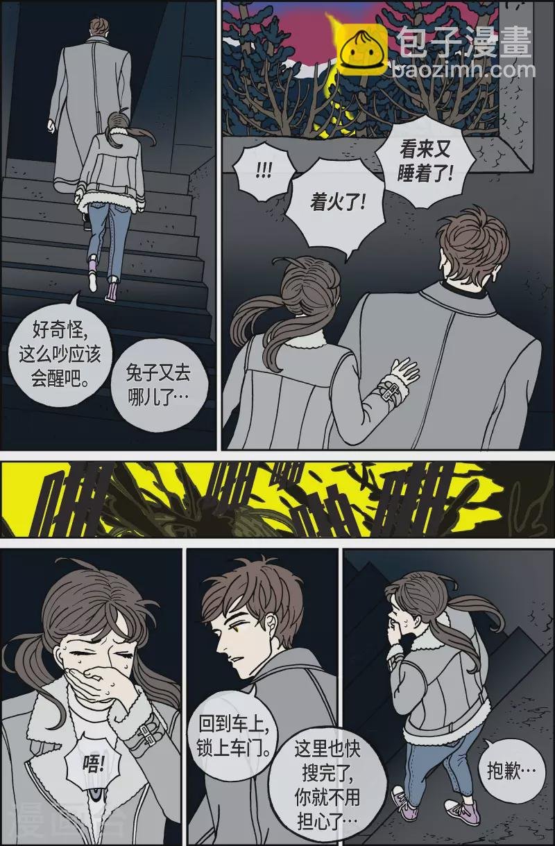 第86话 迷宫8