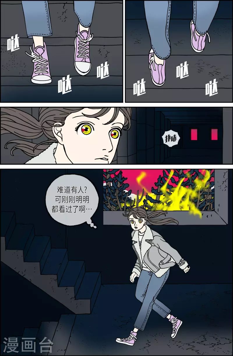 第86话 迷宫8