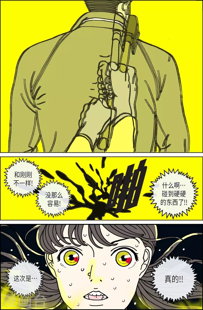第86话 迷宫8