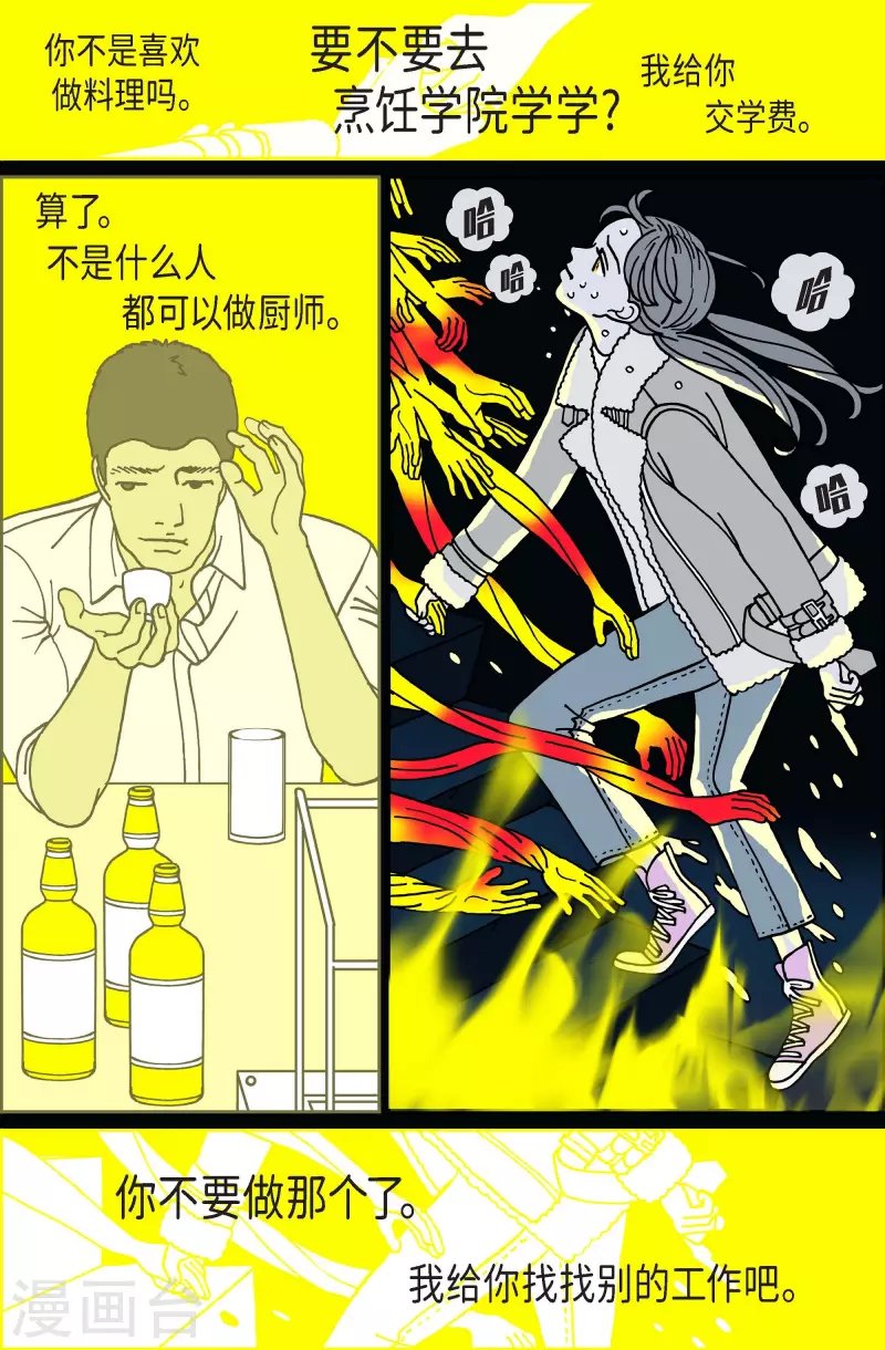 第87话 迷宫9