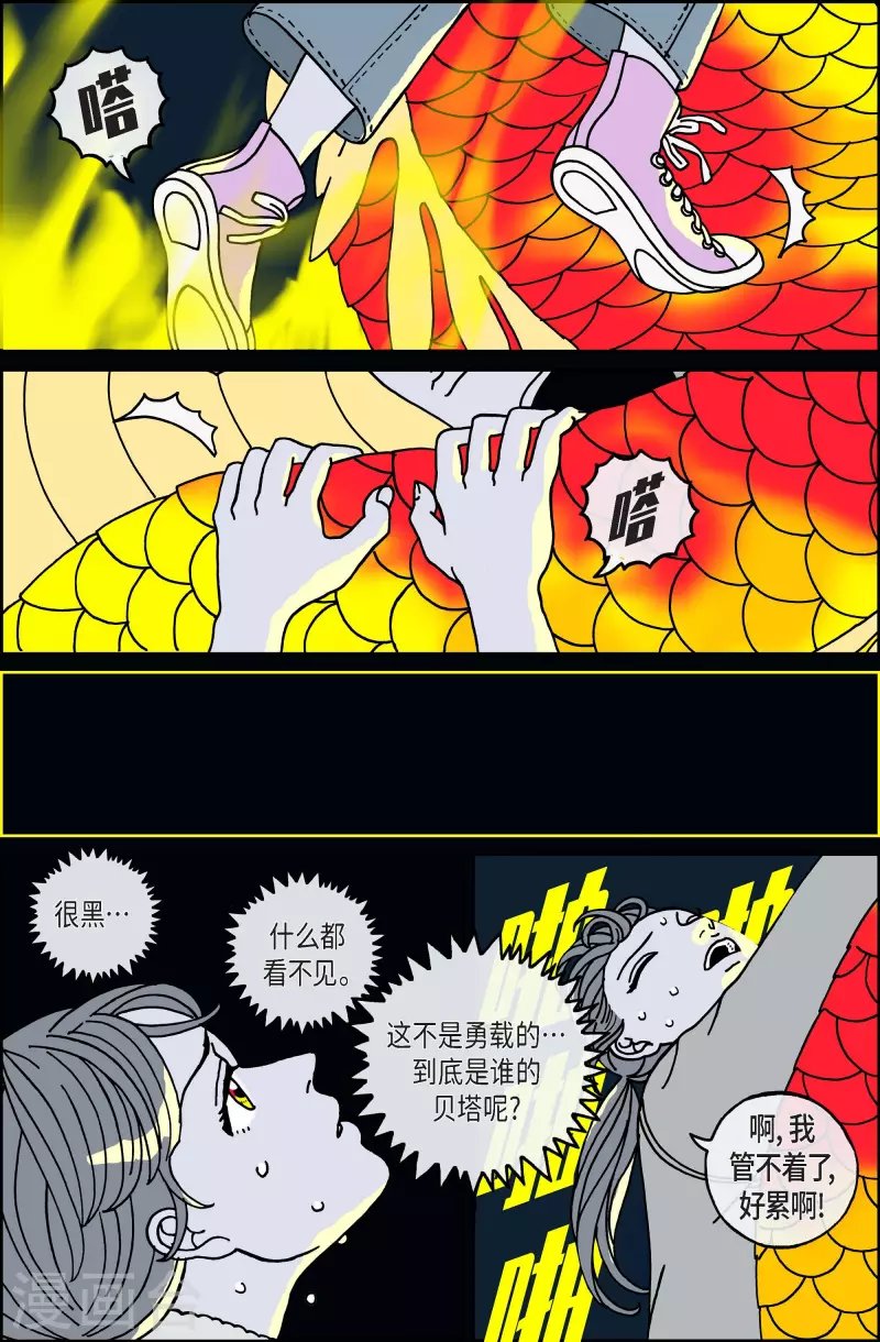 第87话 迷宫9