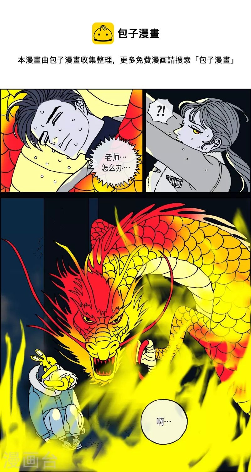 第87话 迷宫9