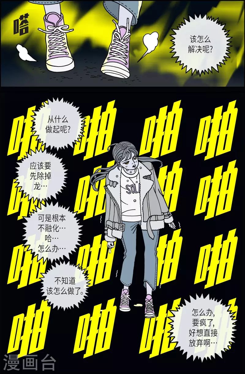 第87话 迷宫9