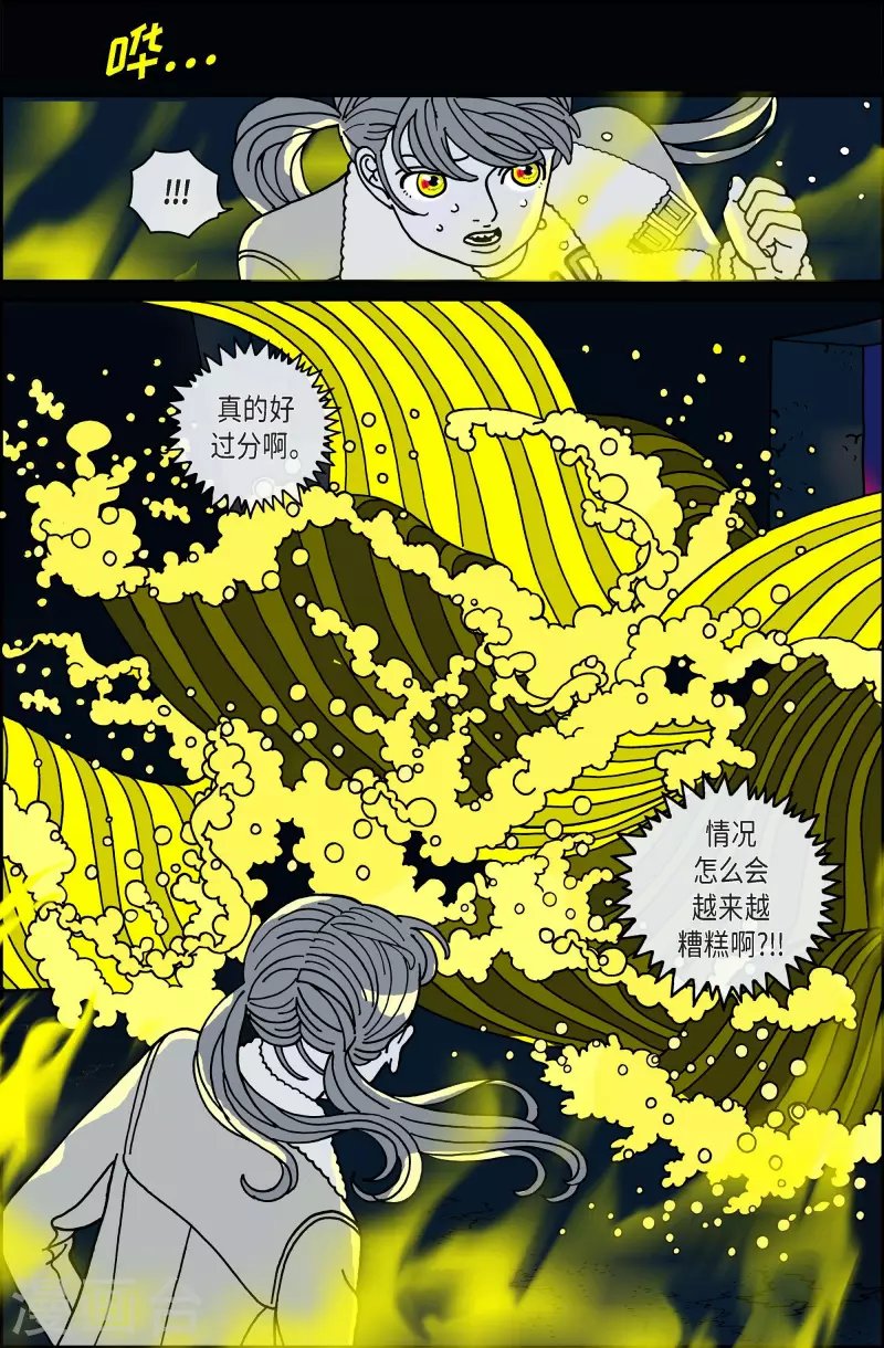 第87话 迷宫9
