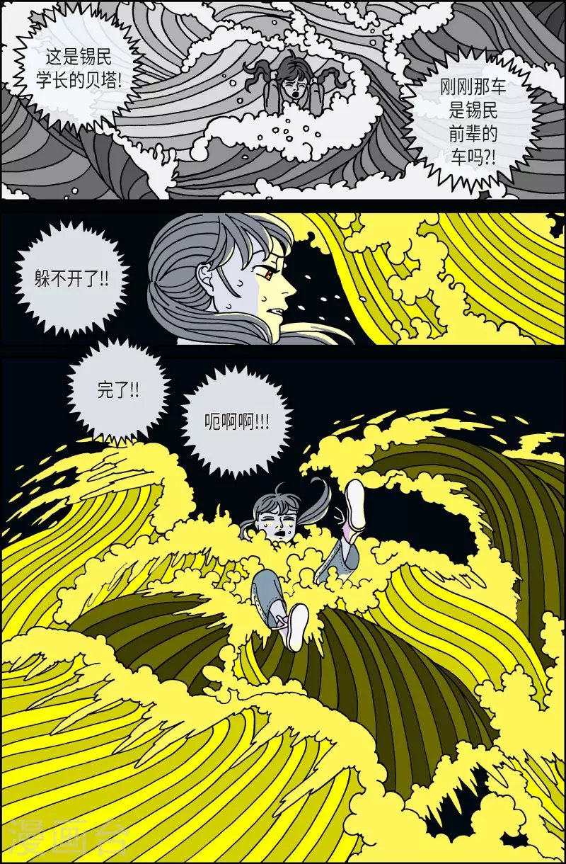 第88话 迷宫10