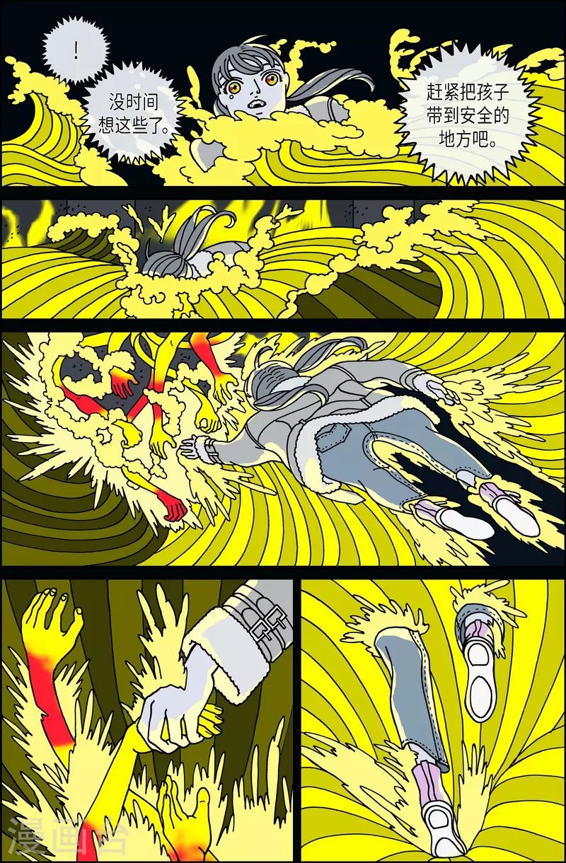 第88话 迷宫10