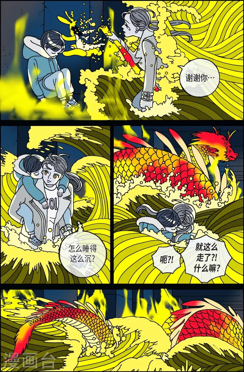 第88话 迷宫10