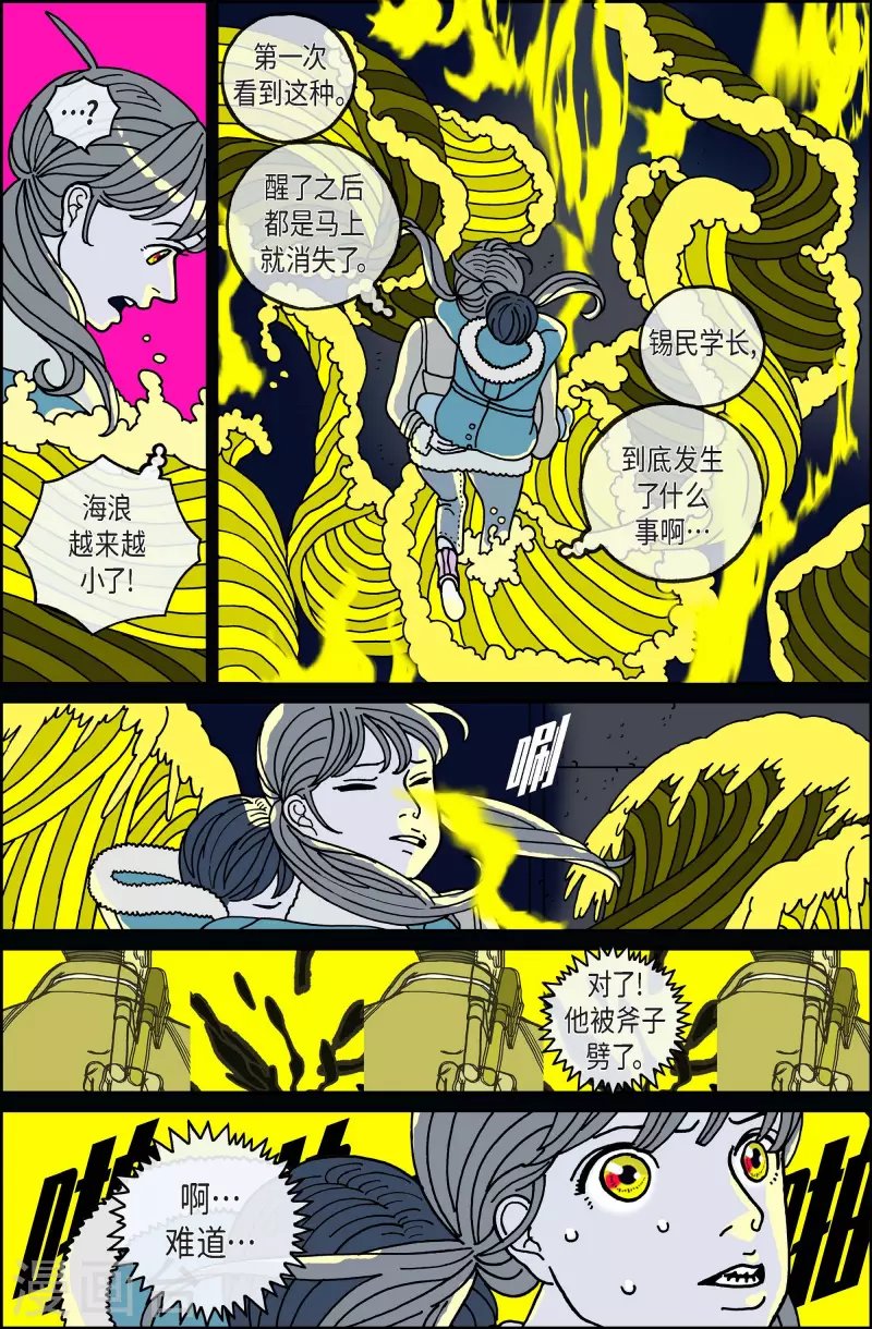 第88话 迷宫10