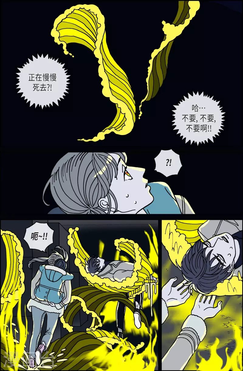 第88话 迷宫10