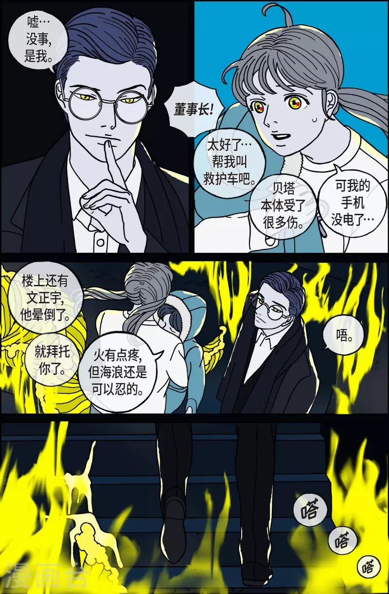 第88话 迷宫10
