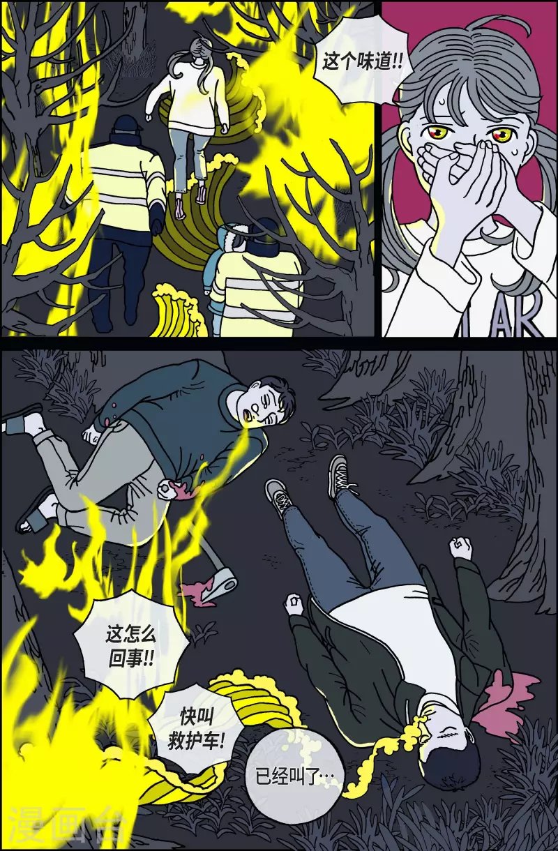 第89话 迷宫11