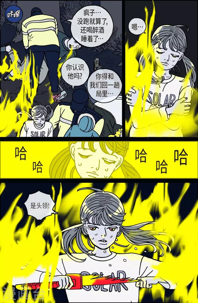 第89话 迷宫11