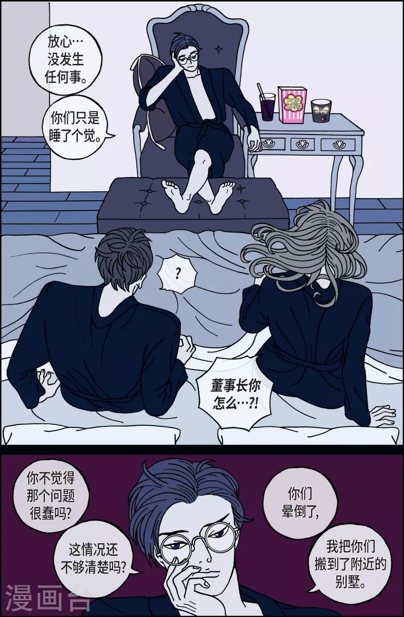 第89话 迷宫11