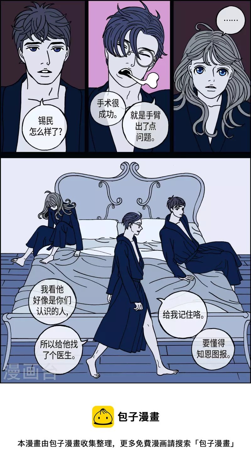 第89话 迷宫11