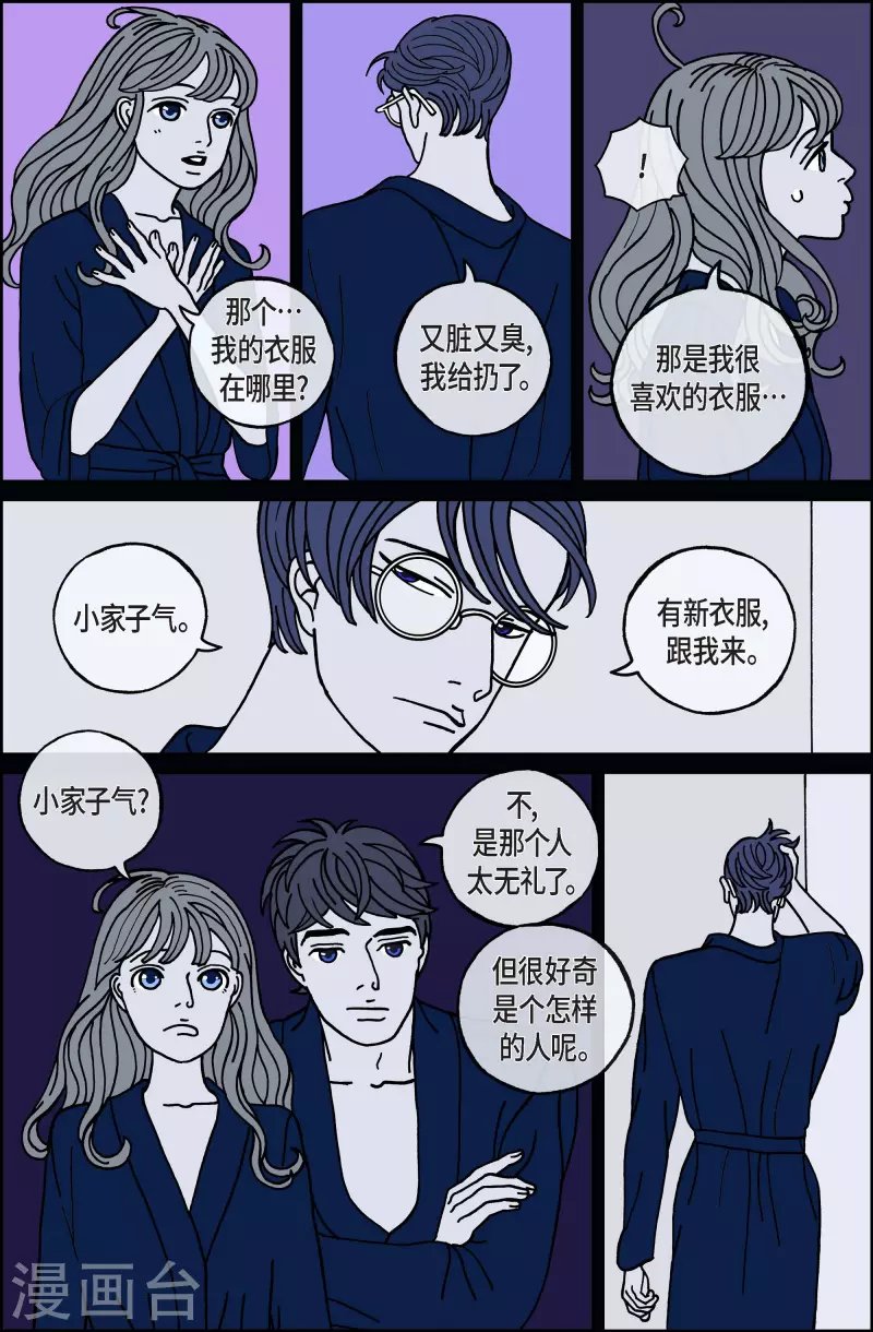 第89话 迷宫11