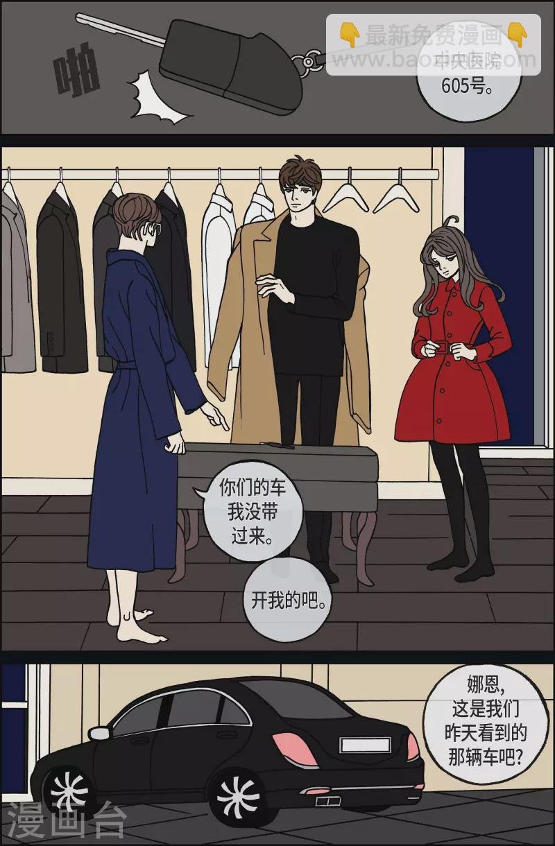 第90话 迷宫12