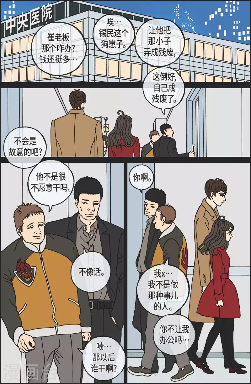 第90话 迷宫12
