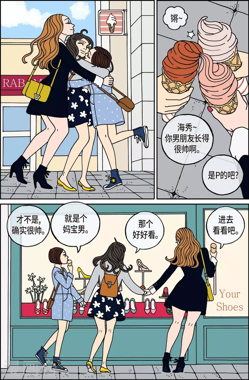 第91话 迷宫13