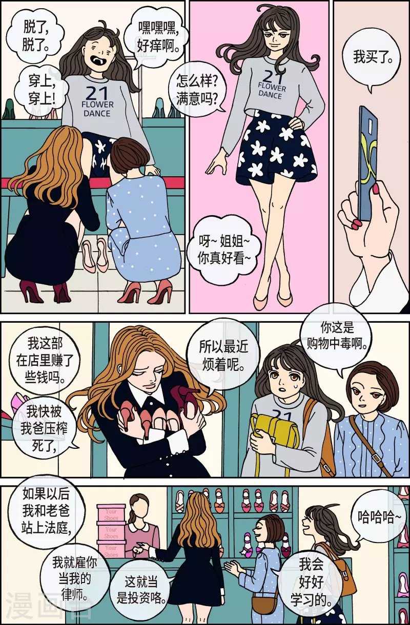 第91话 迷宫13
