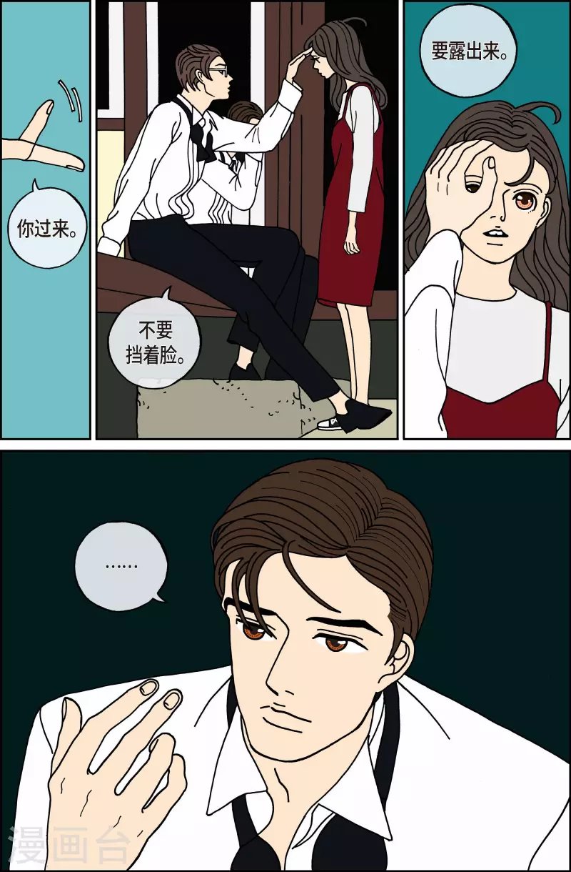 第91话 迷宫13
