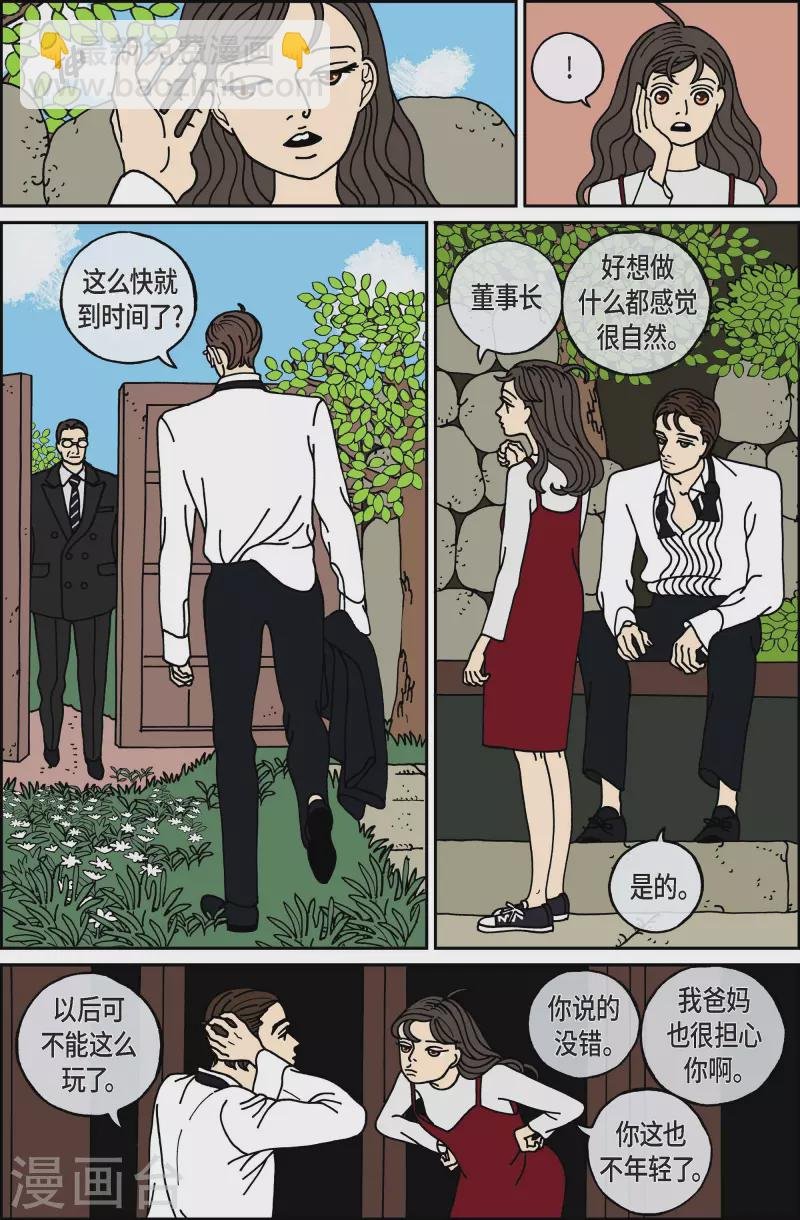 第92话 贝㙮1