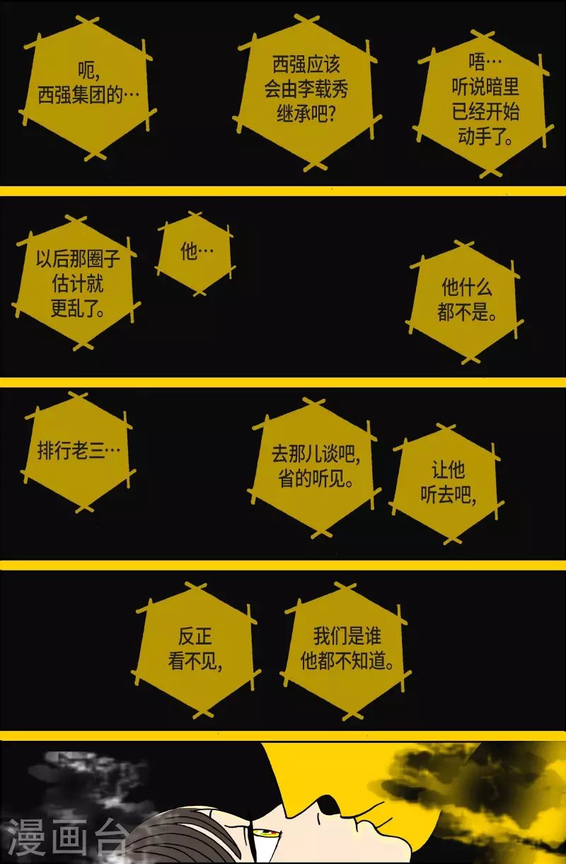 第94话 贝㙮3