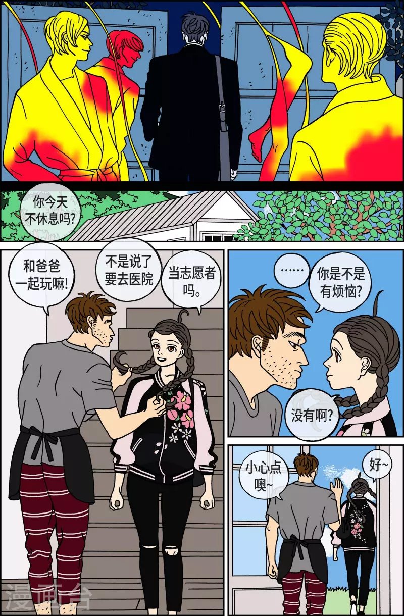 第96话 贝㙮 （上）1