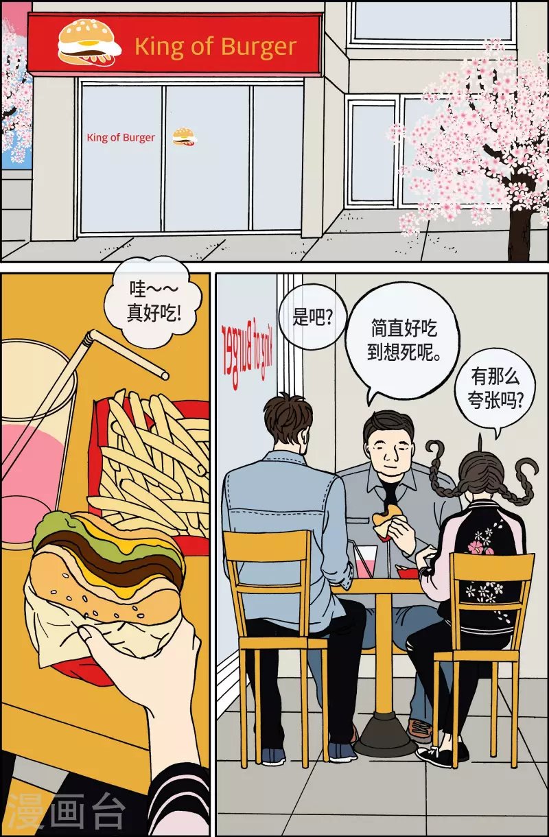 第96话 贝㙮 （上）1