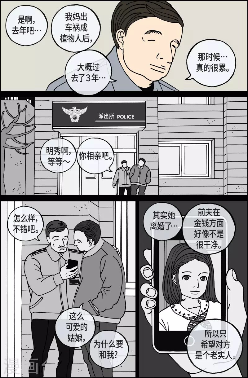 第96话 贝㙮 （上）1