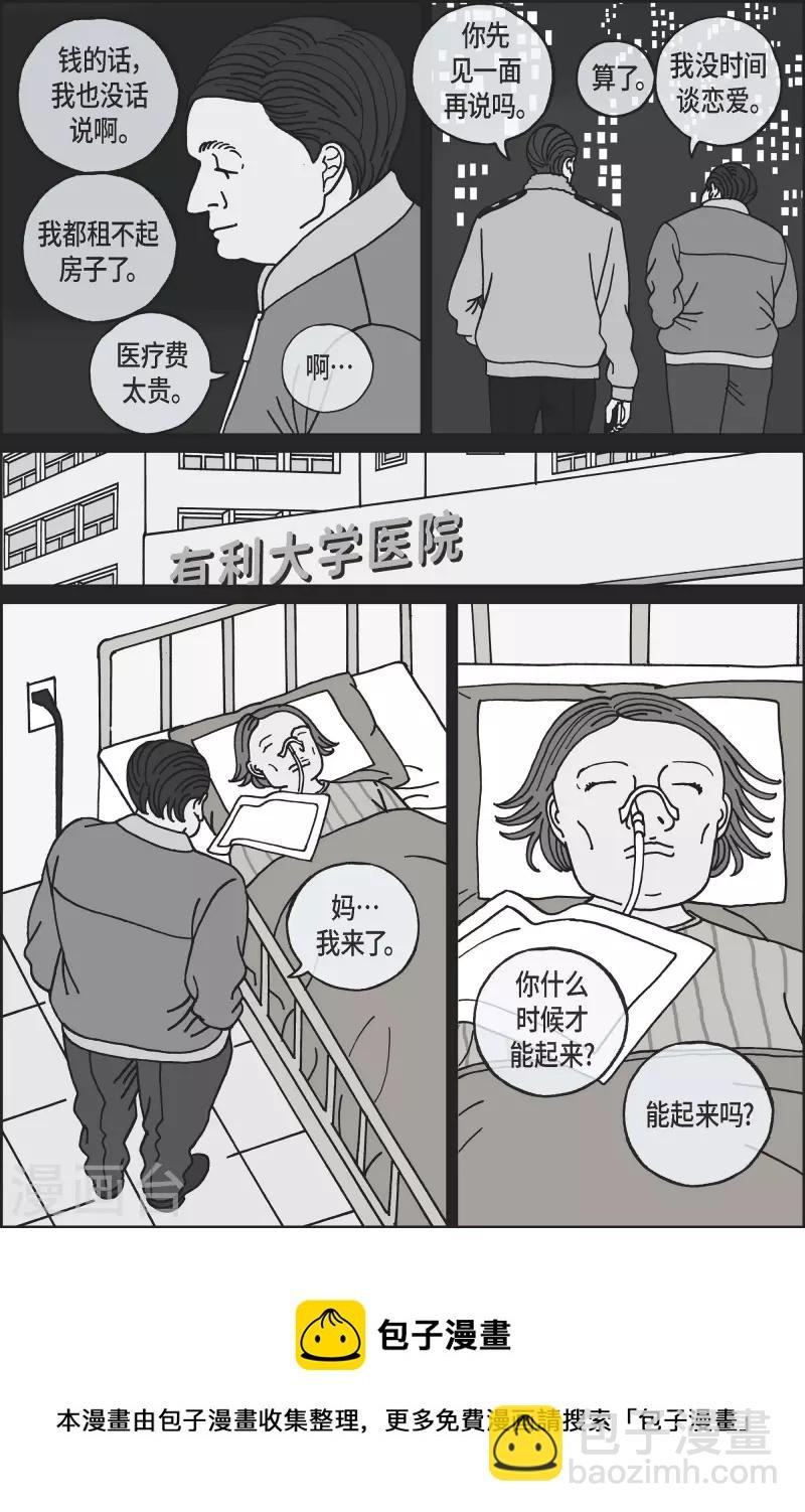 第96话 贝㙮 （上）1