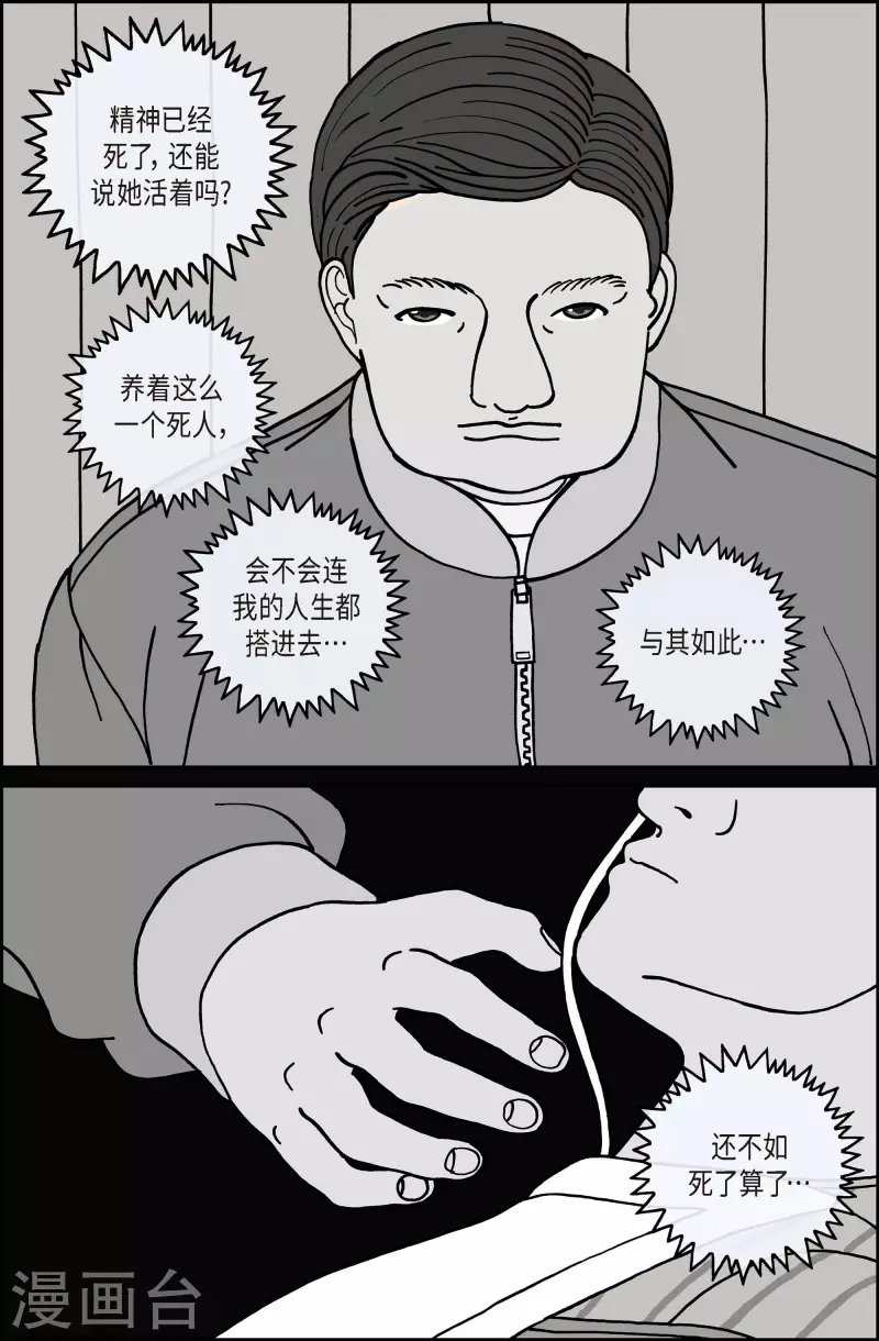 第96话 贝㙮 （上）1