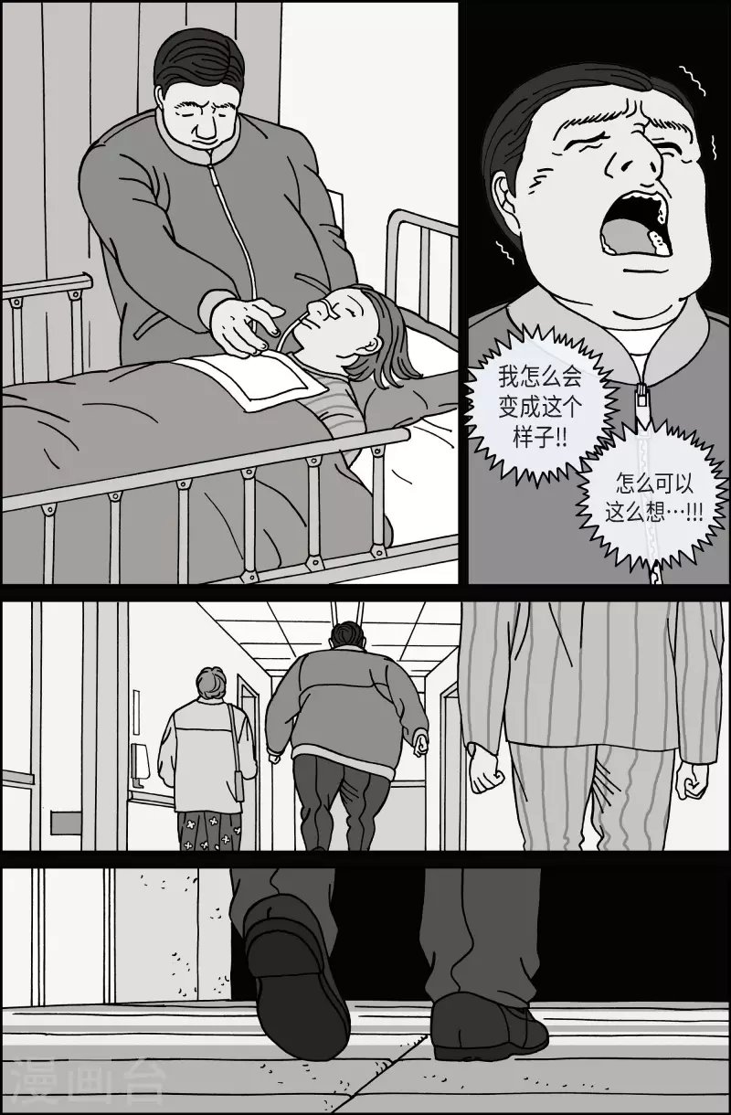 第97话 贝㙮 （上）2