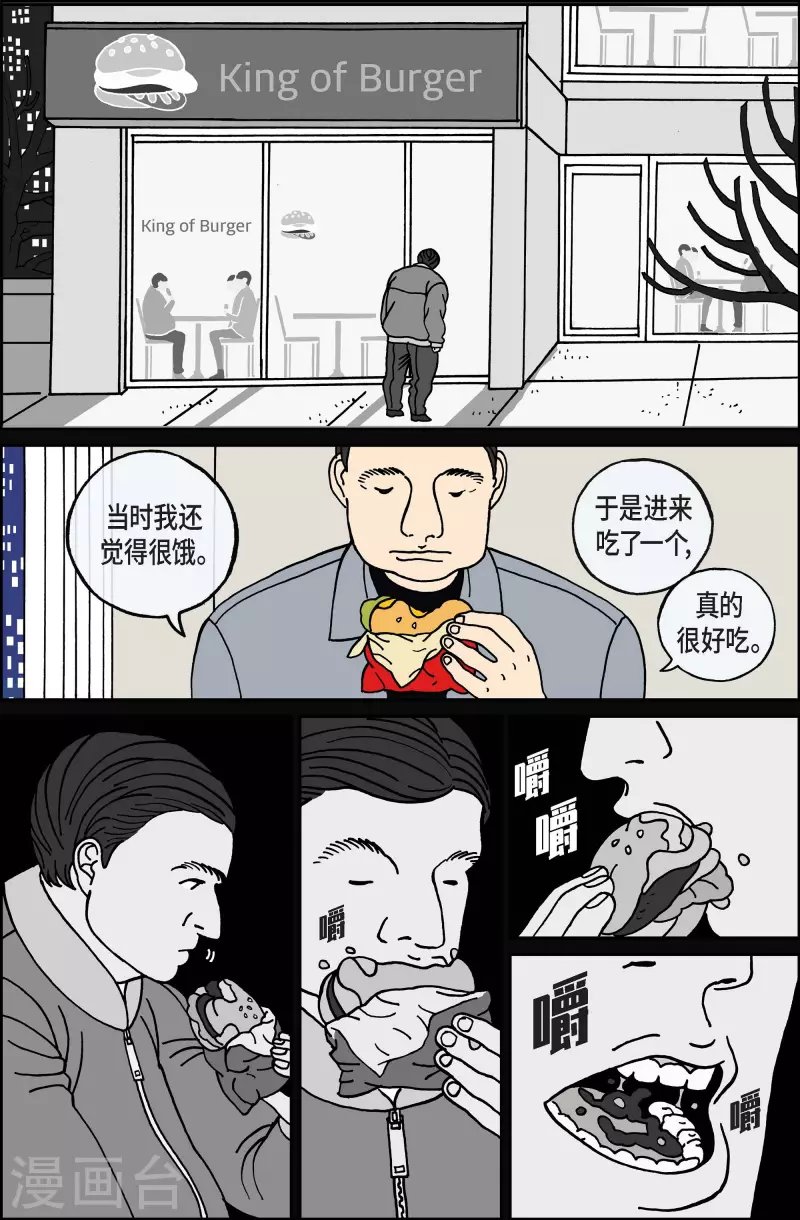 第97话 贝㙮 （上）2