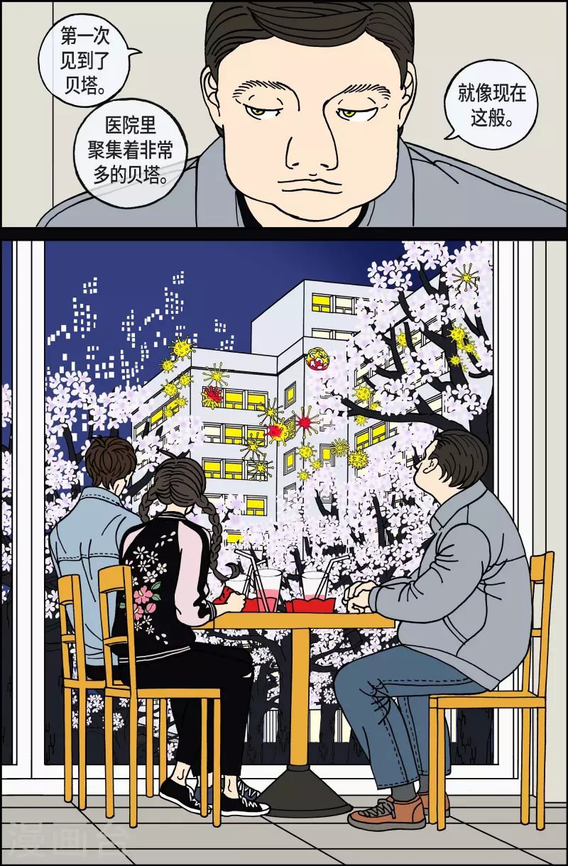 第97话 贝㙮 （上）2