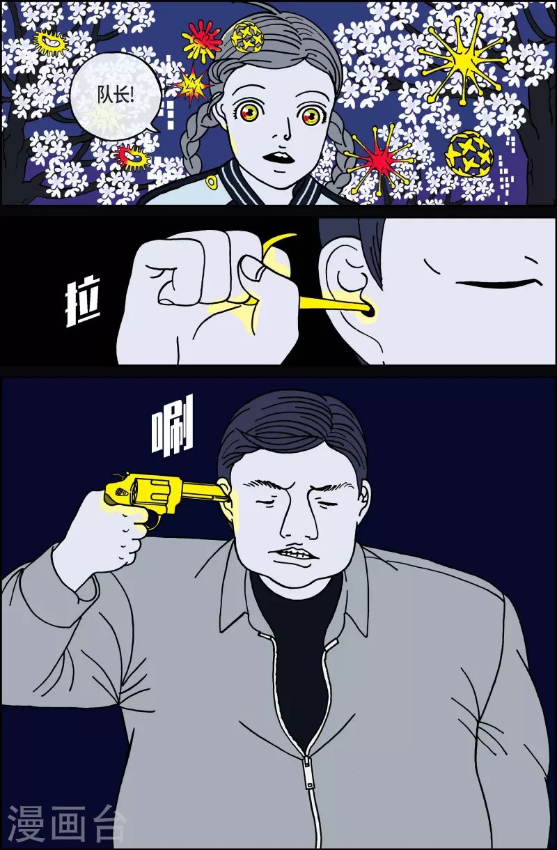 第97话 贝㙮 （上）2
