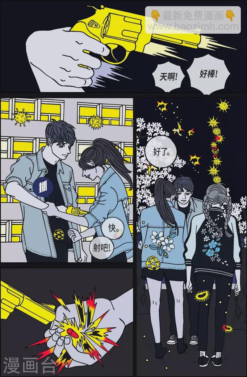第98话 贝㙮上7