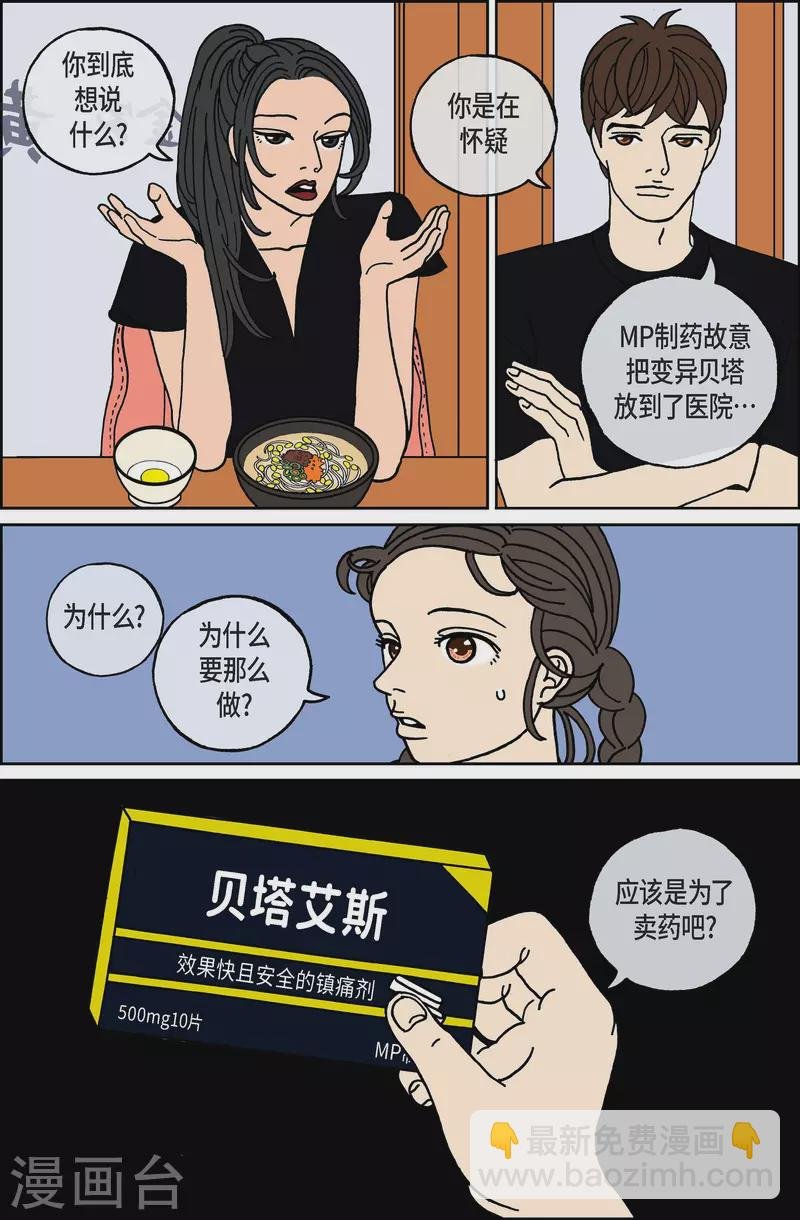第98话 贝㙮上7