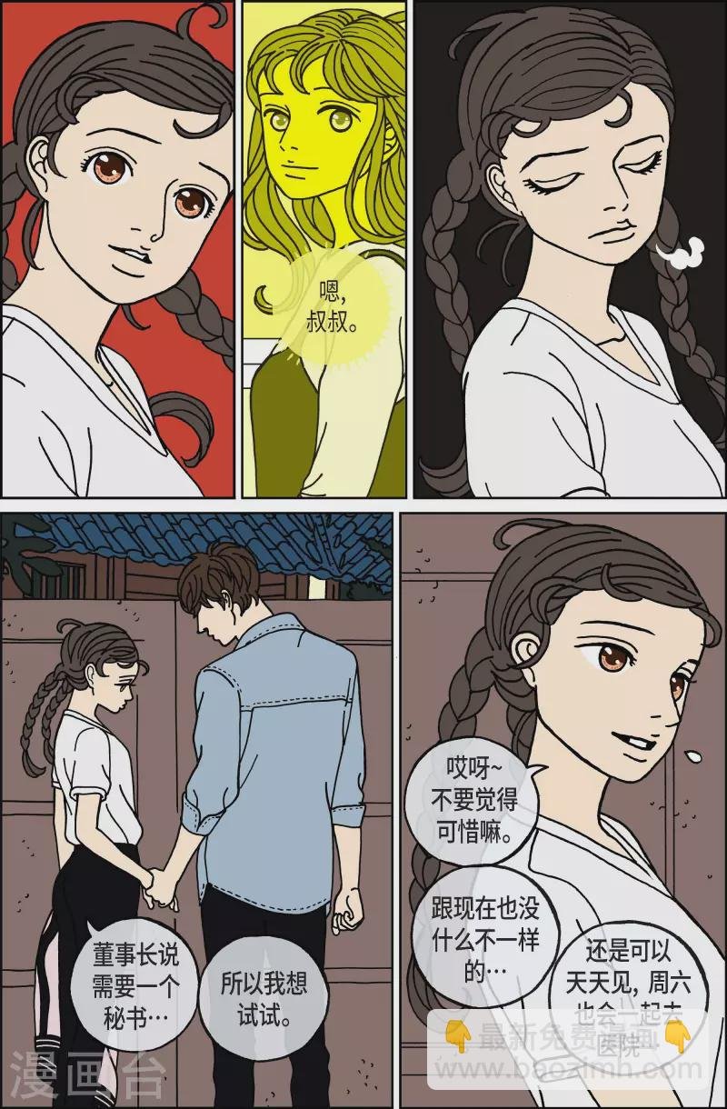 第99话 贝㙮上8