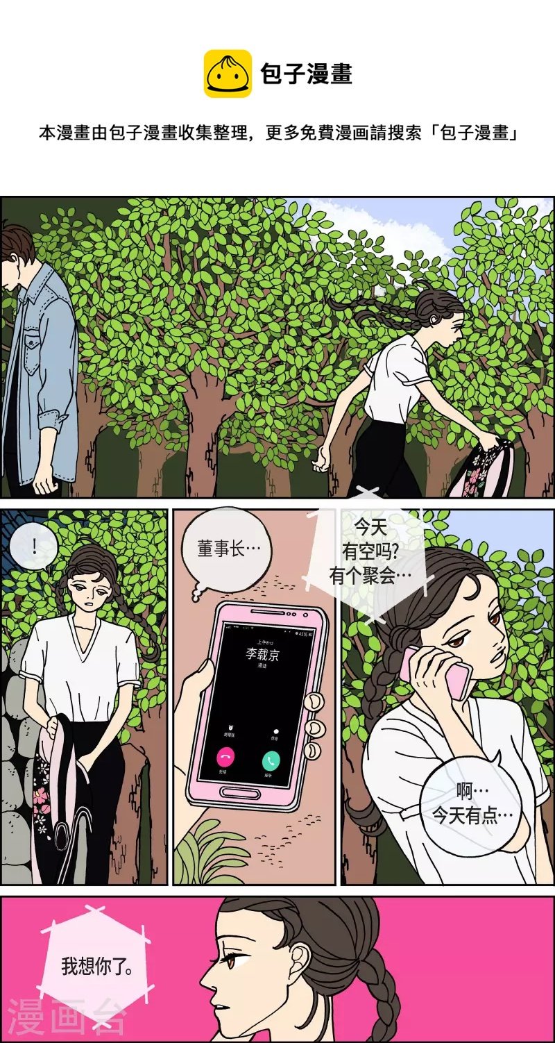 第99话 贝㙮上8