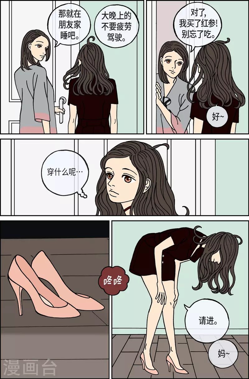 第99话 贝㙮上8