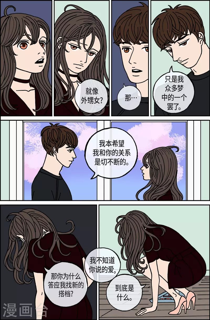 第99话 贝㙮上8