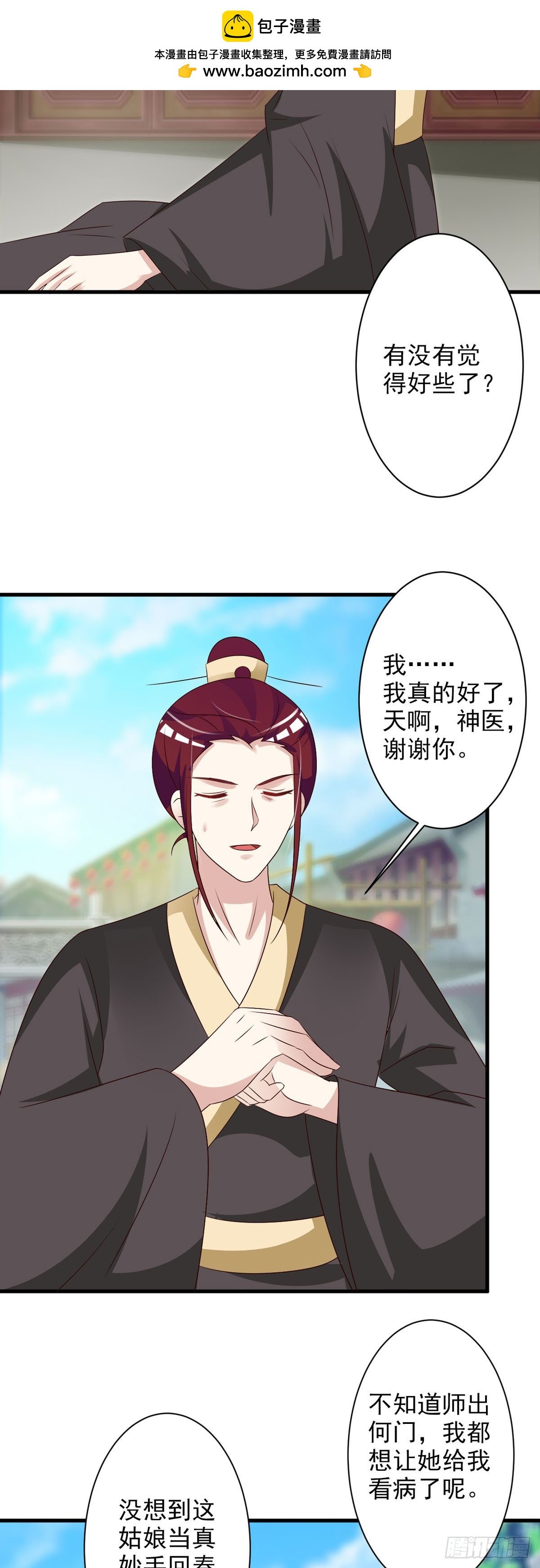 第105话
