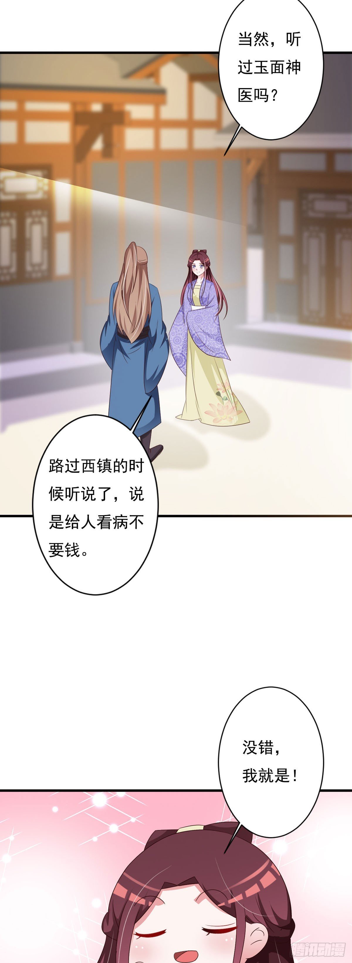 第137话