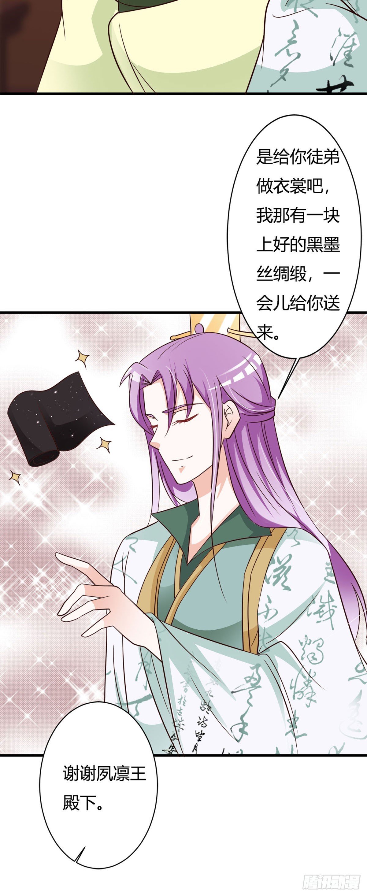第145话