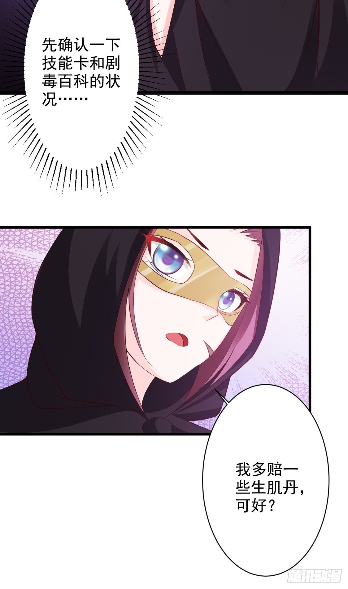 第50话