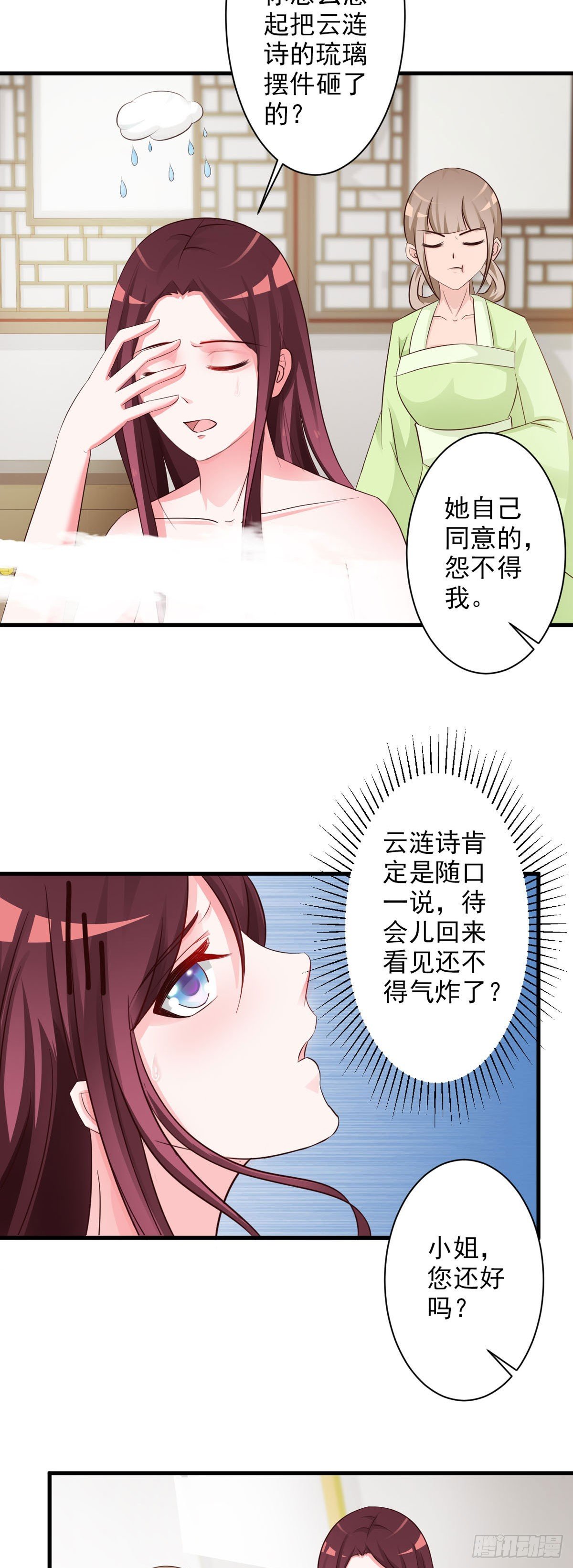 第54话