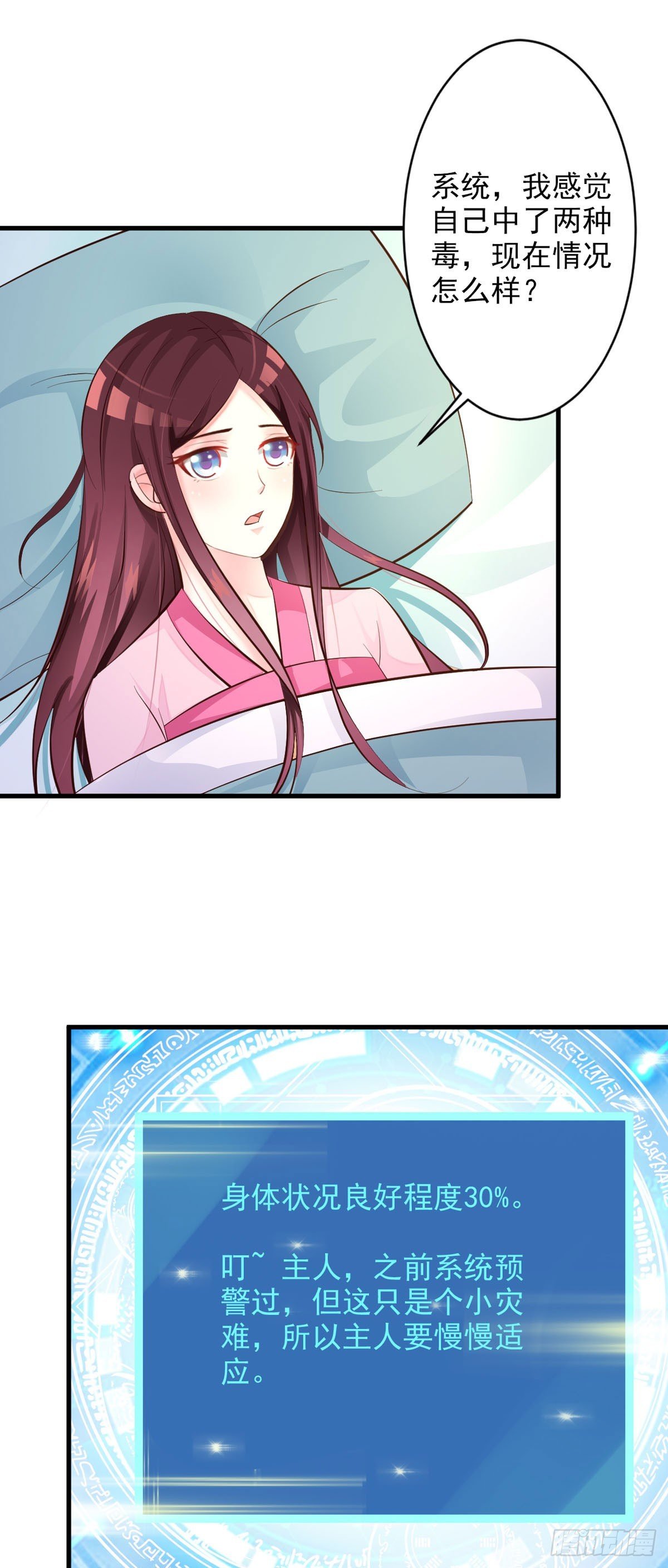 第66话
